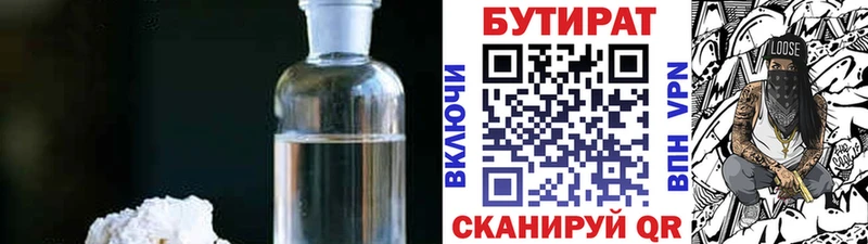 магазин    Гдов  Бутират оксибутират 