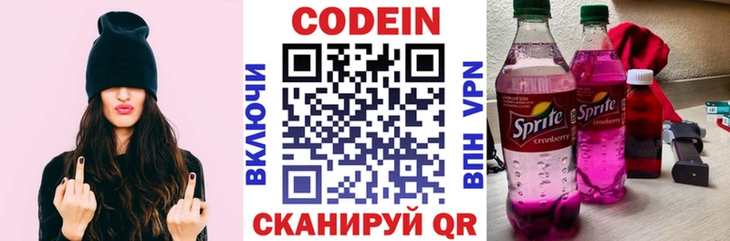 Codein Purple Drank  Гдов 