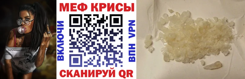 МЯУ-МЯУ кристаллы  Гдов 