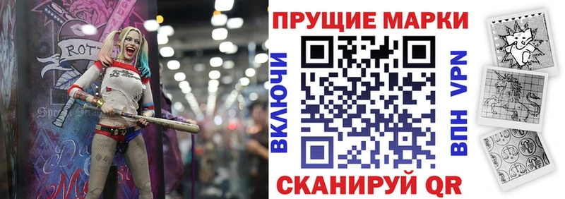 мега Гдов Марки N-bome 1500мкг