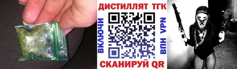 Дистиллят ТГК концентрат  это Telegram  Гдов  купить  